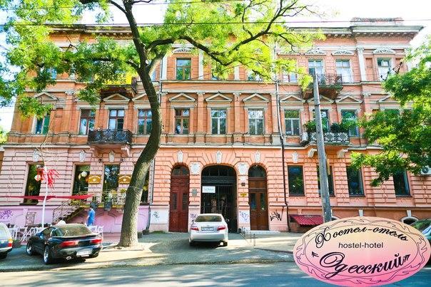 Khostel-Otel' " Odesskii " Odessa Exterior photo
